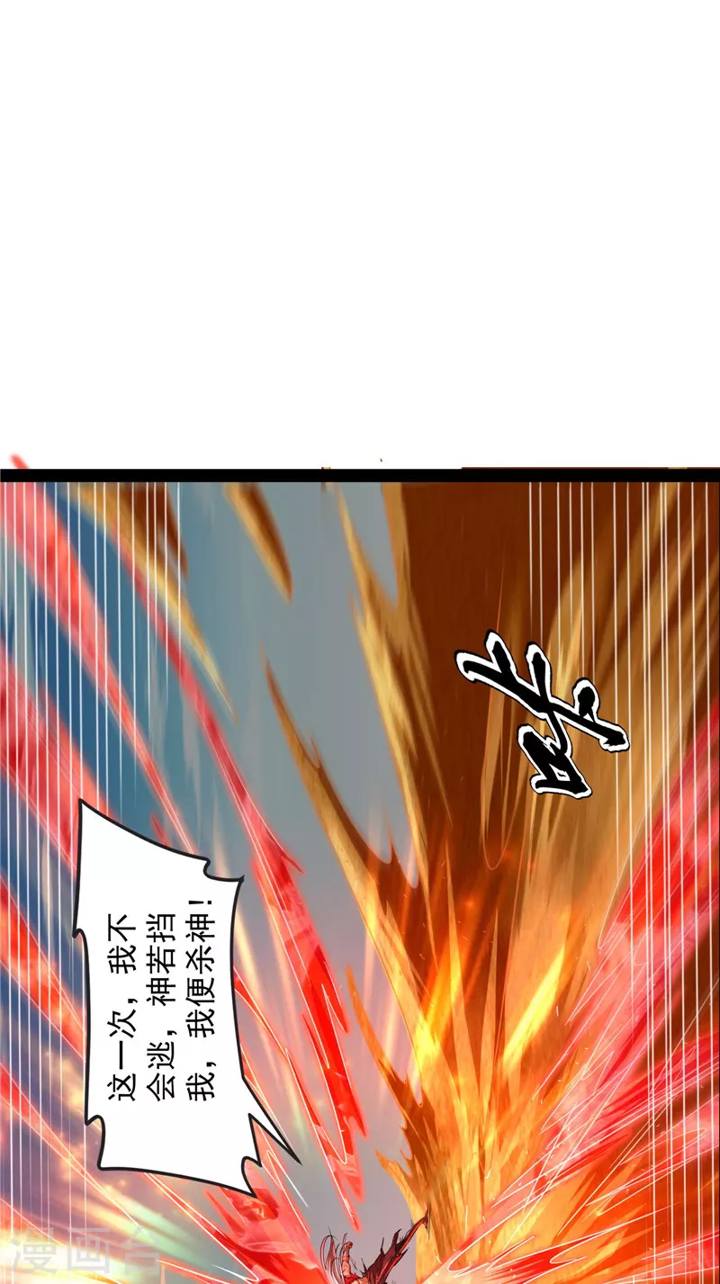 第99话 超越极限，劫云加身 第28页