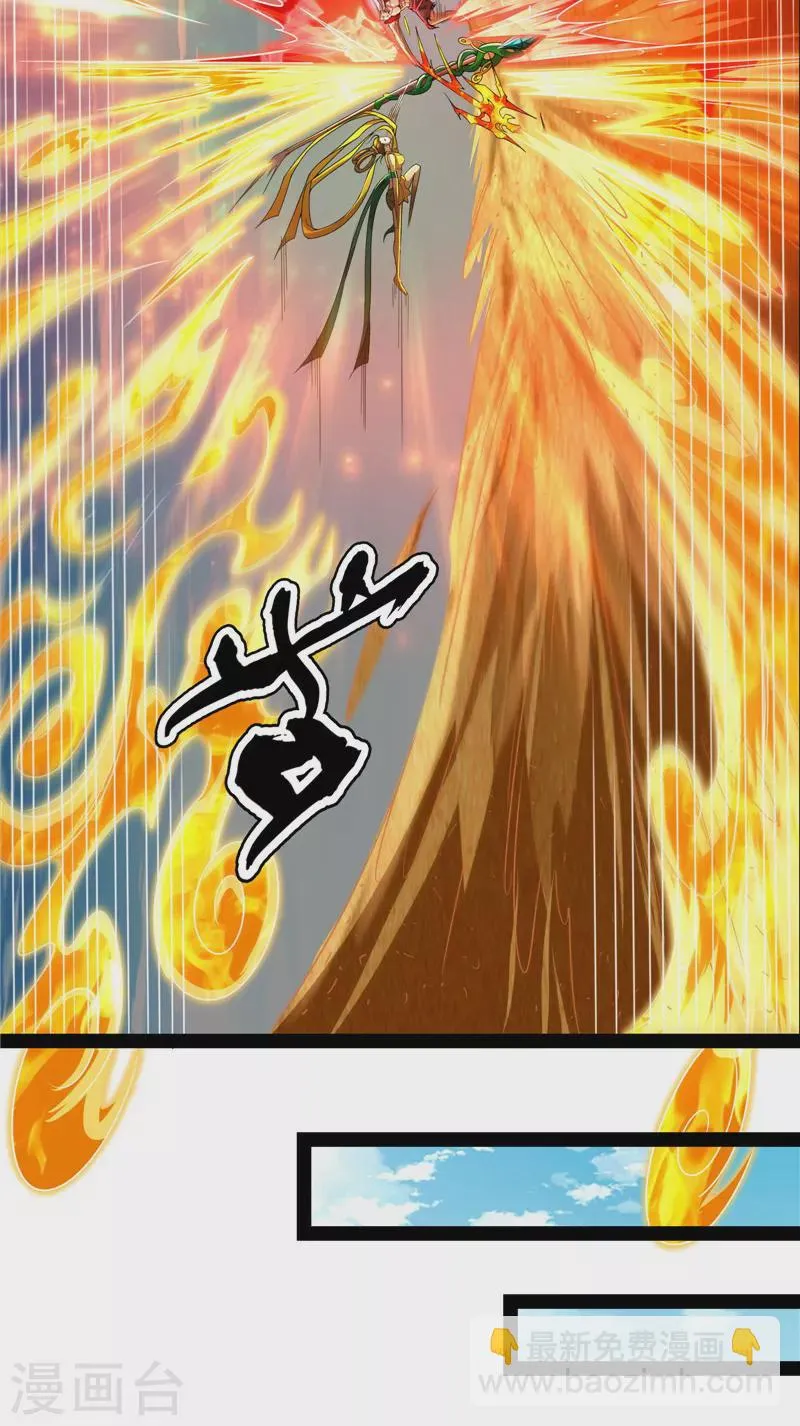 第99话 超越极限，劫云加身 第29页