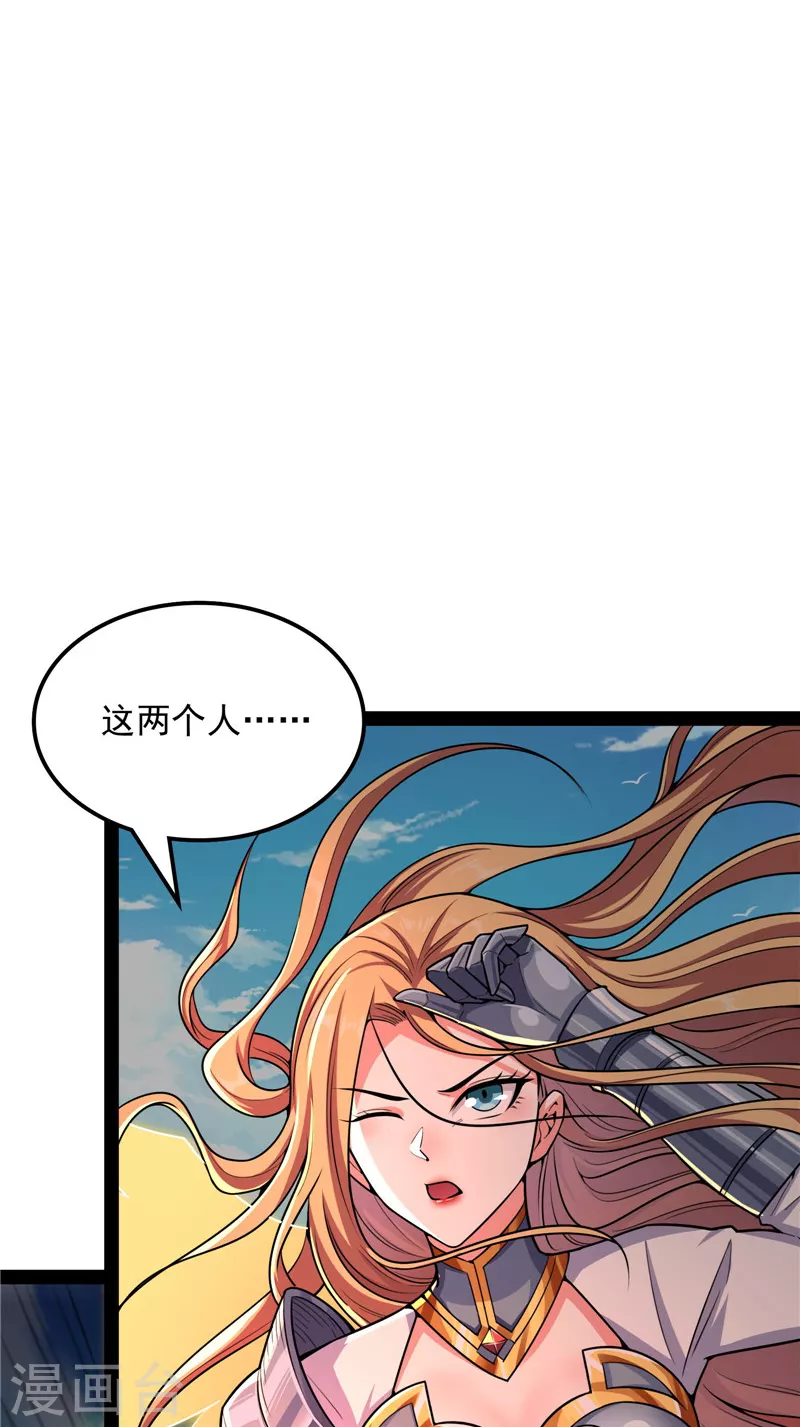 第99话 超越极限，劫云加身 第30页