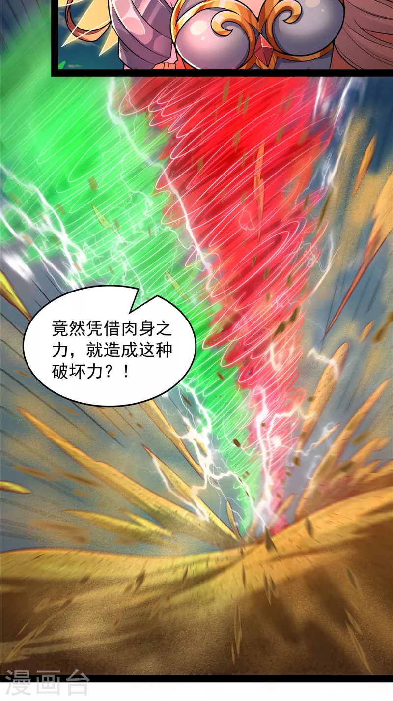 第99话 超越极限，劫云加身 第31页