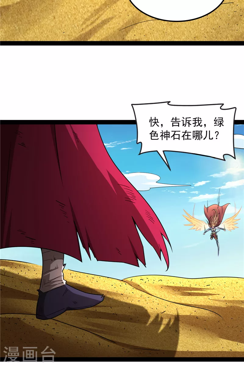 第99话 超越极限，劫云加身 第34页
