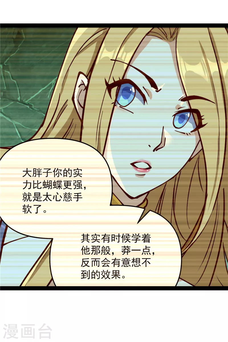 第99话 超越极限，劫云加身 第37页