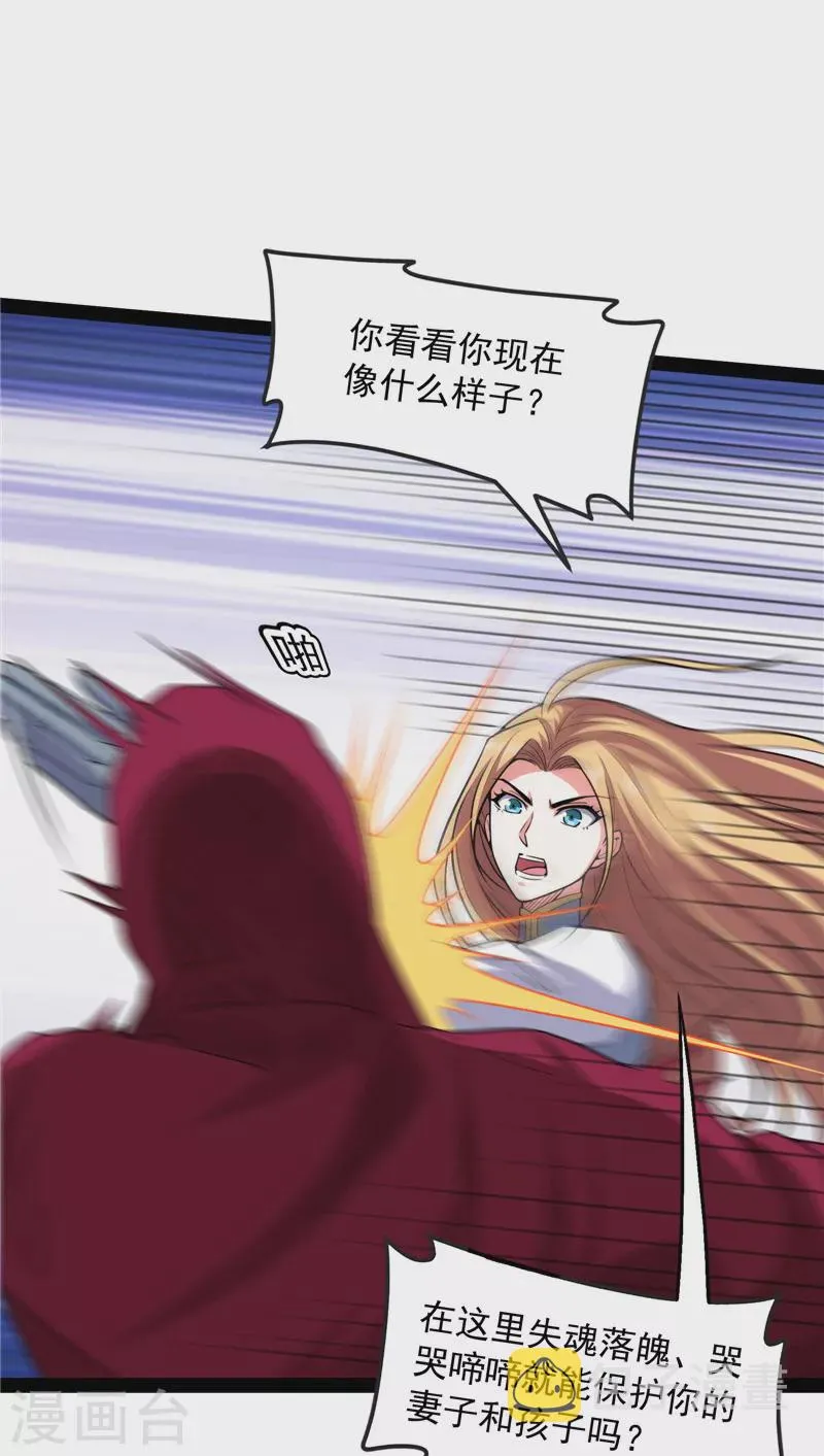 第99话 超越极限，劫云加身 第38页