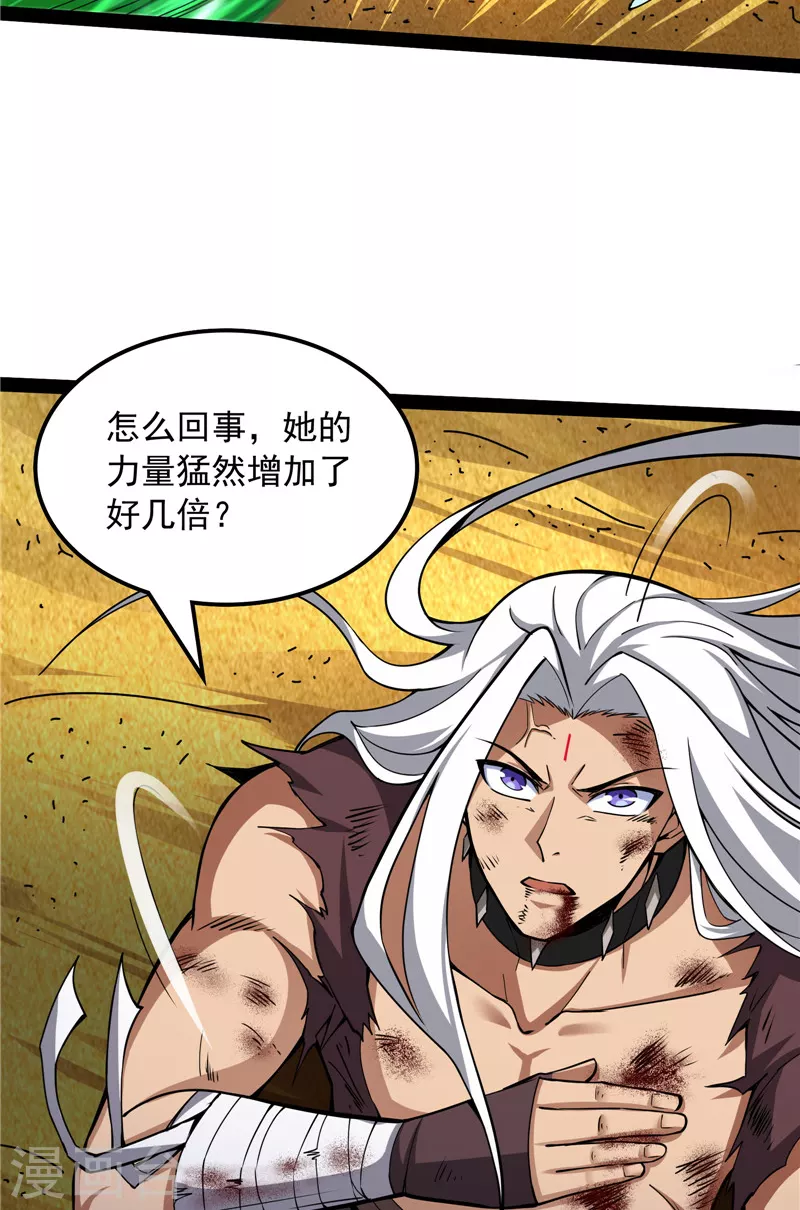 第99话 超越极限，劫云加身 第44页