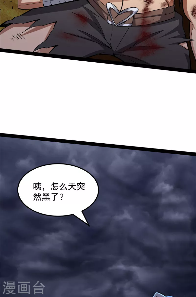 第99话 超越极限，劫云加身 第45页