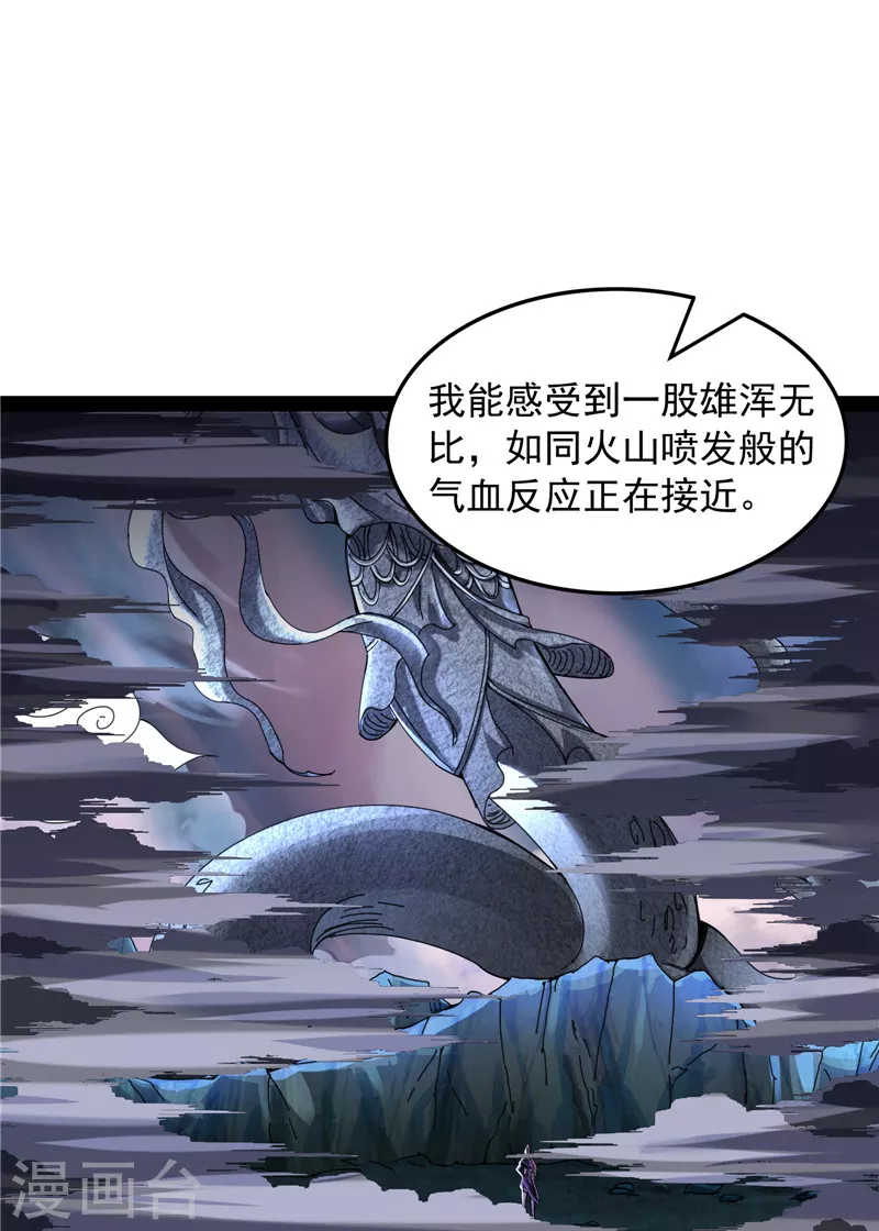 第98话 全盛欧文战女娲 第3页