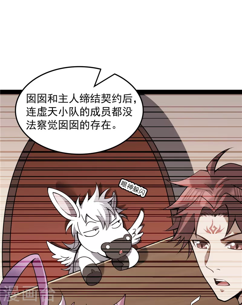 第98话 全盛欧文战女娲 第13页