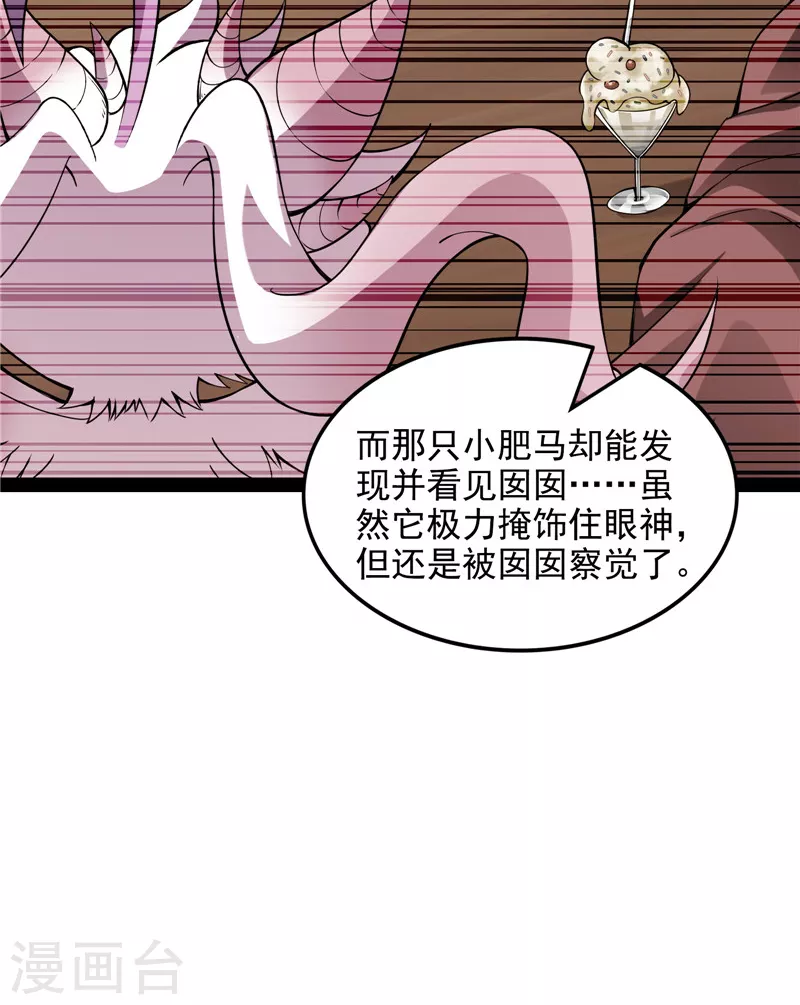 第98话 全盛欧文战女娲 第14页