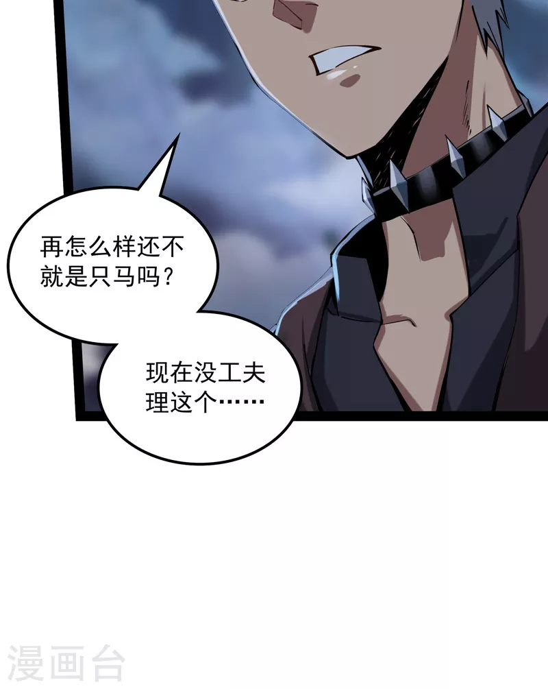 第98话 全盛欧文战女娲 第17页