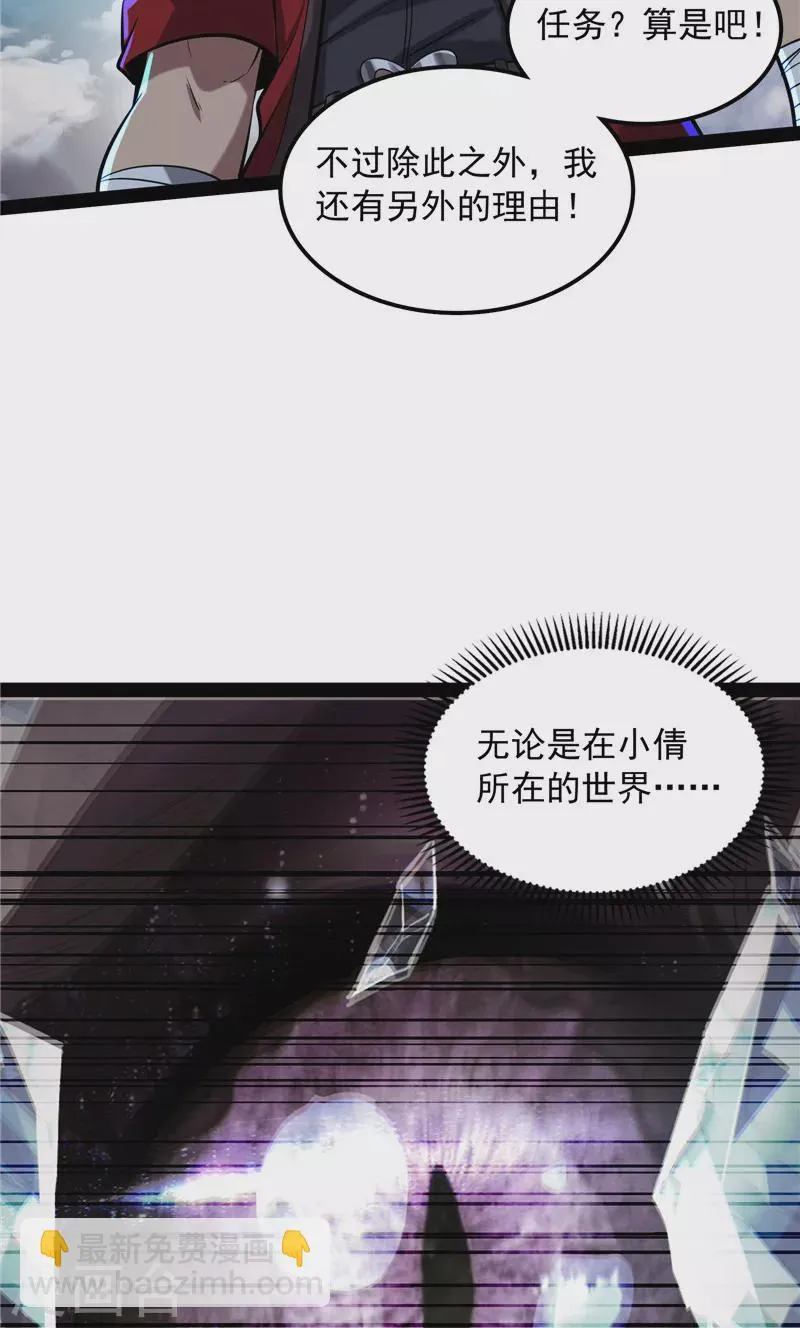 第98话 全盛欧文战女娲 第29页