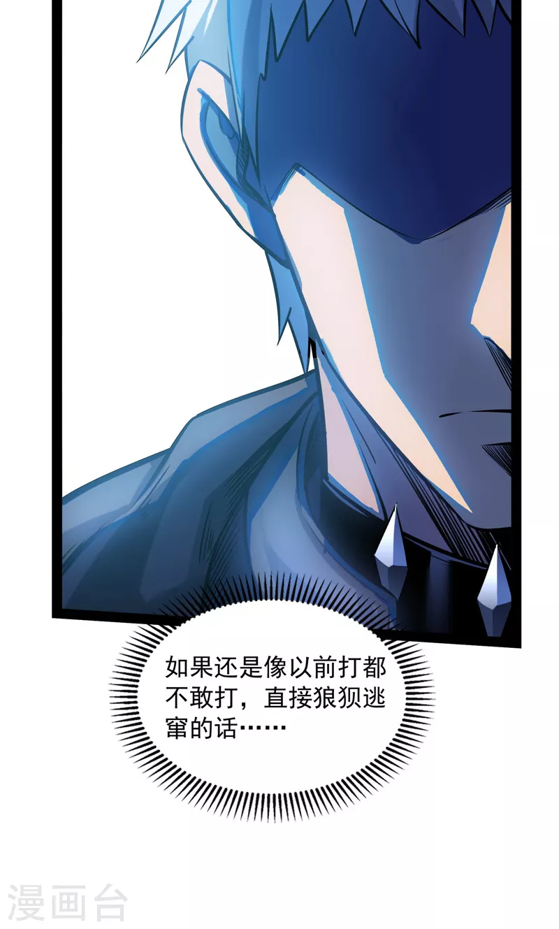 第98话 全盛欧文战女娲 第32页