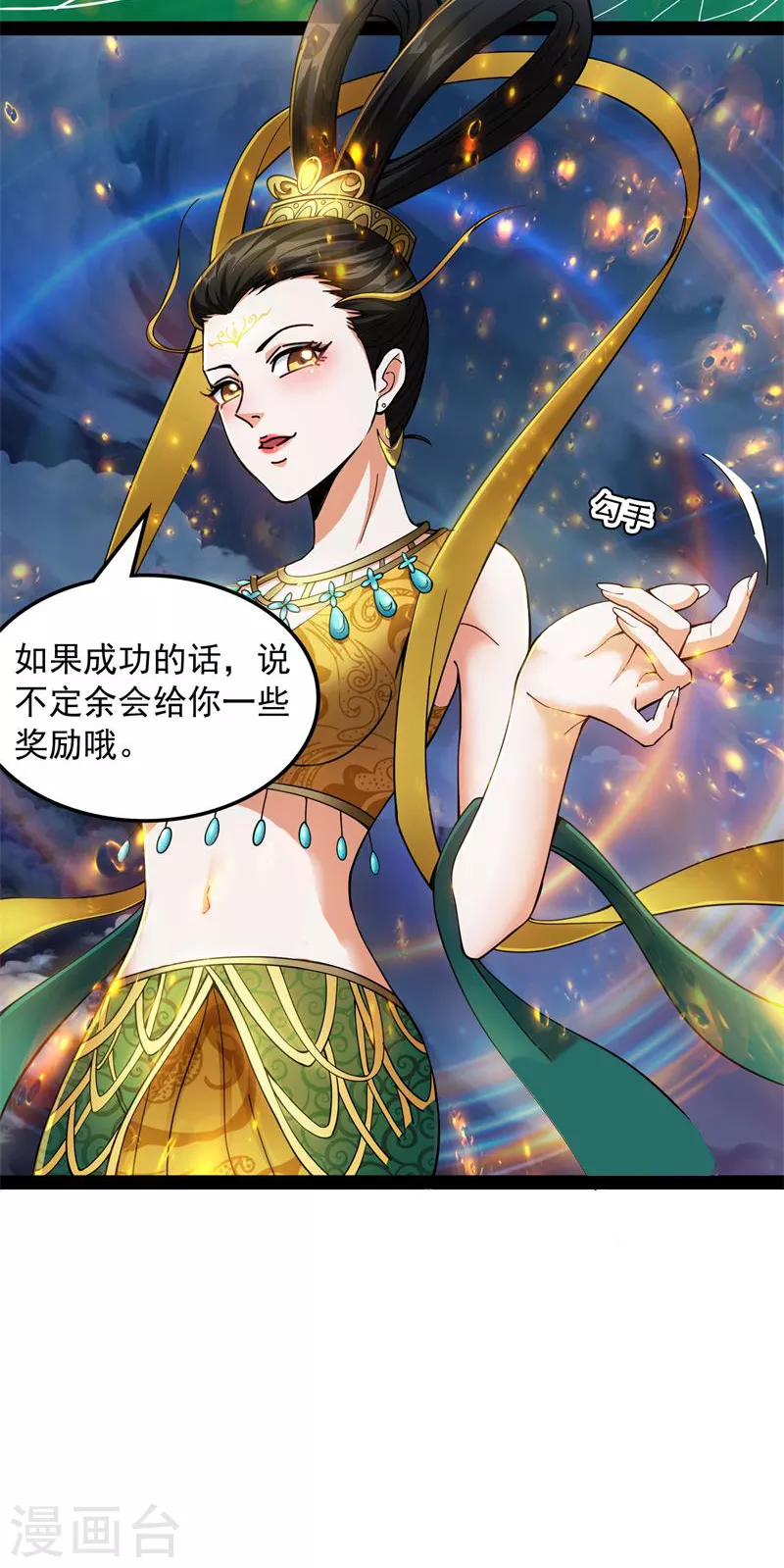 第98话 全盛欧文战女娲 第37页