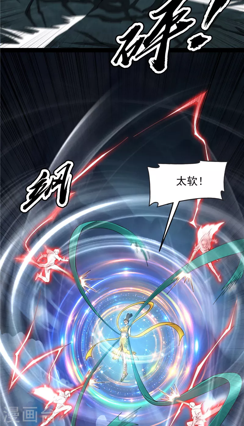 第98话 全盛欧文战女娲 第40页