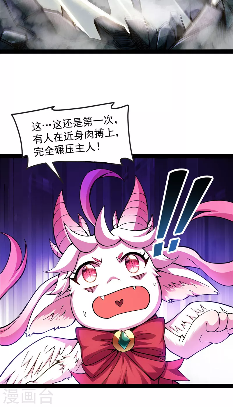 第98话 全盛欧文战女娲 第46页