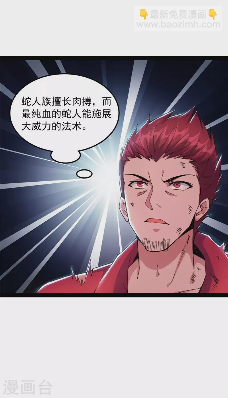 第98话 全盛欧文战女娲 第47页
