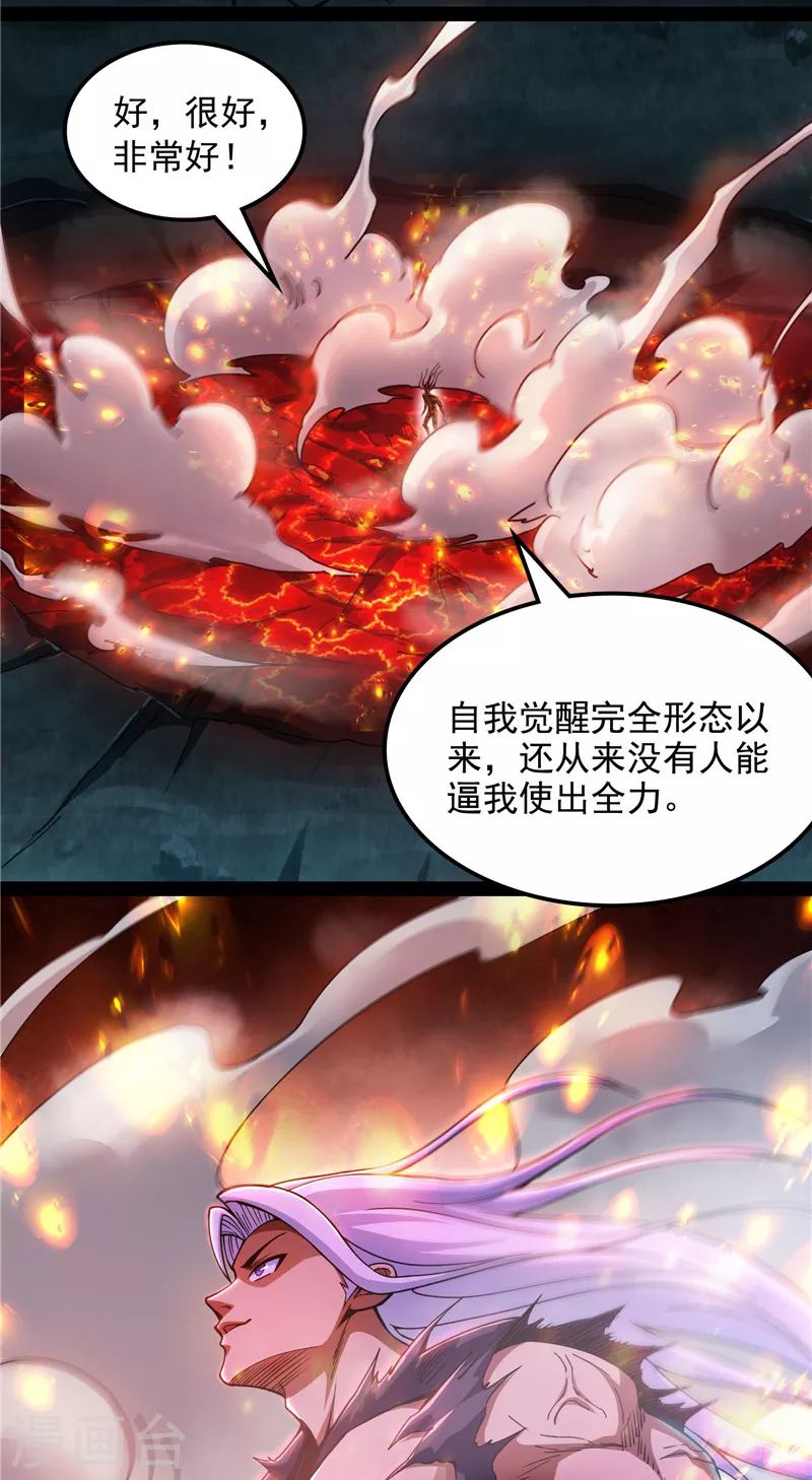 第98话 全盛欧文战女娲 第51页