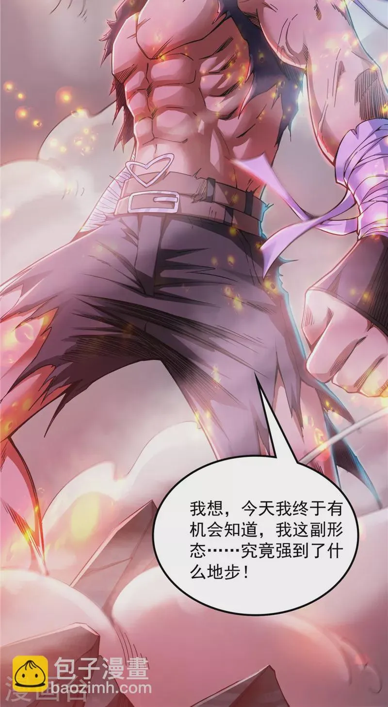 第98话 全盛欧文战女娲 第52页