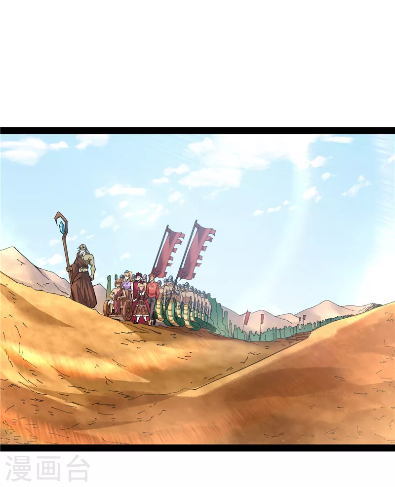 第96话 红尘茫茫现神墟 第3页
