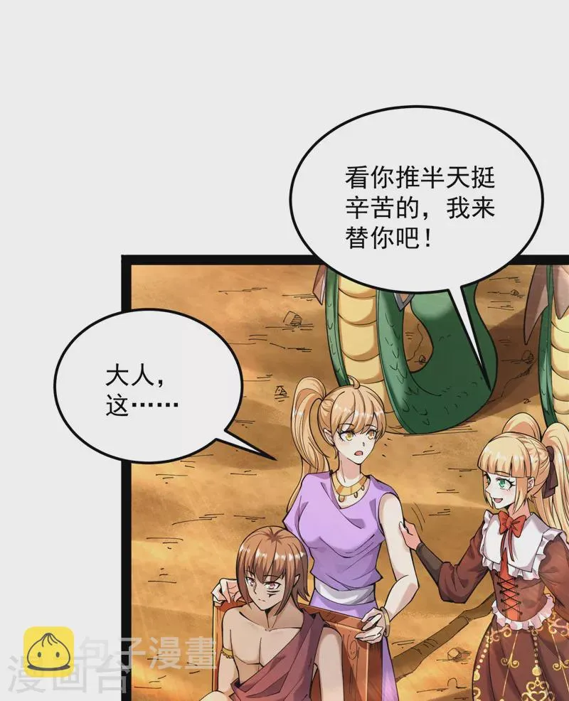 第96话 红尘茫茫现神墟 第4页