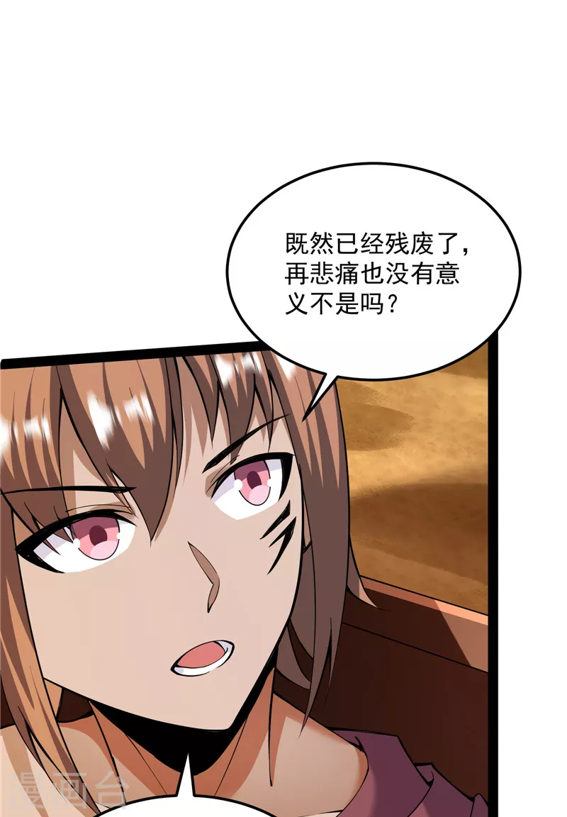 第96话 红尘茫茫现神墟 第10页