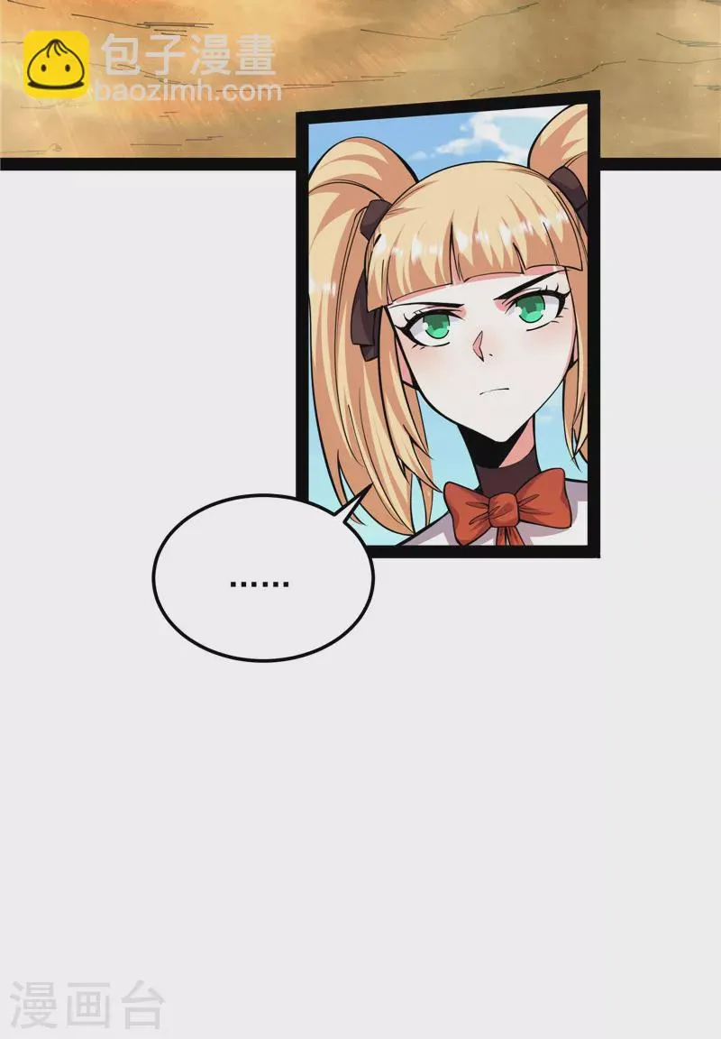 第96话 红尘茫茫现神墟 第12页