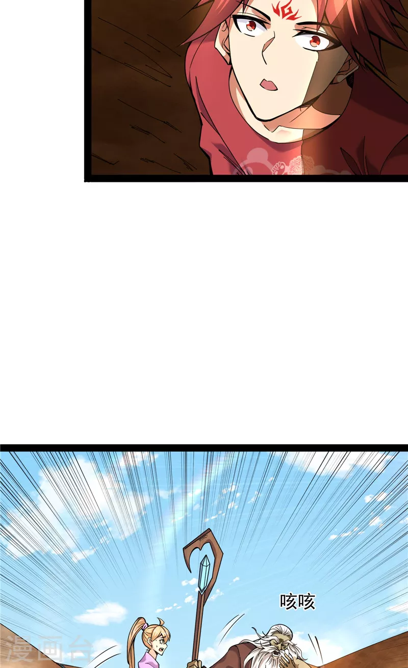 第96话 红尘茫茫现神墟 第21页