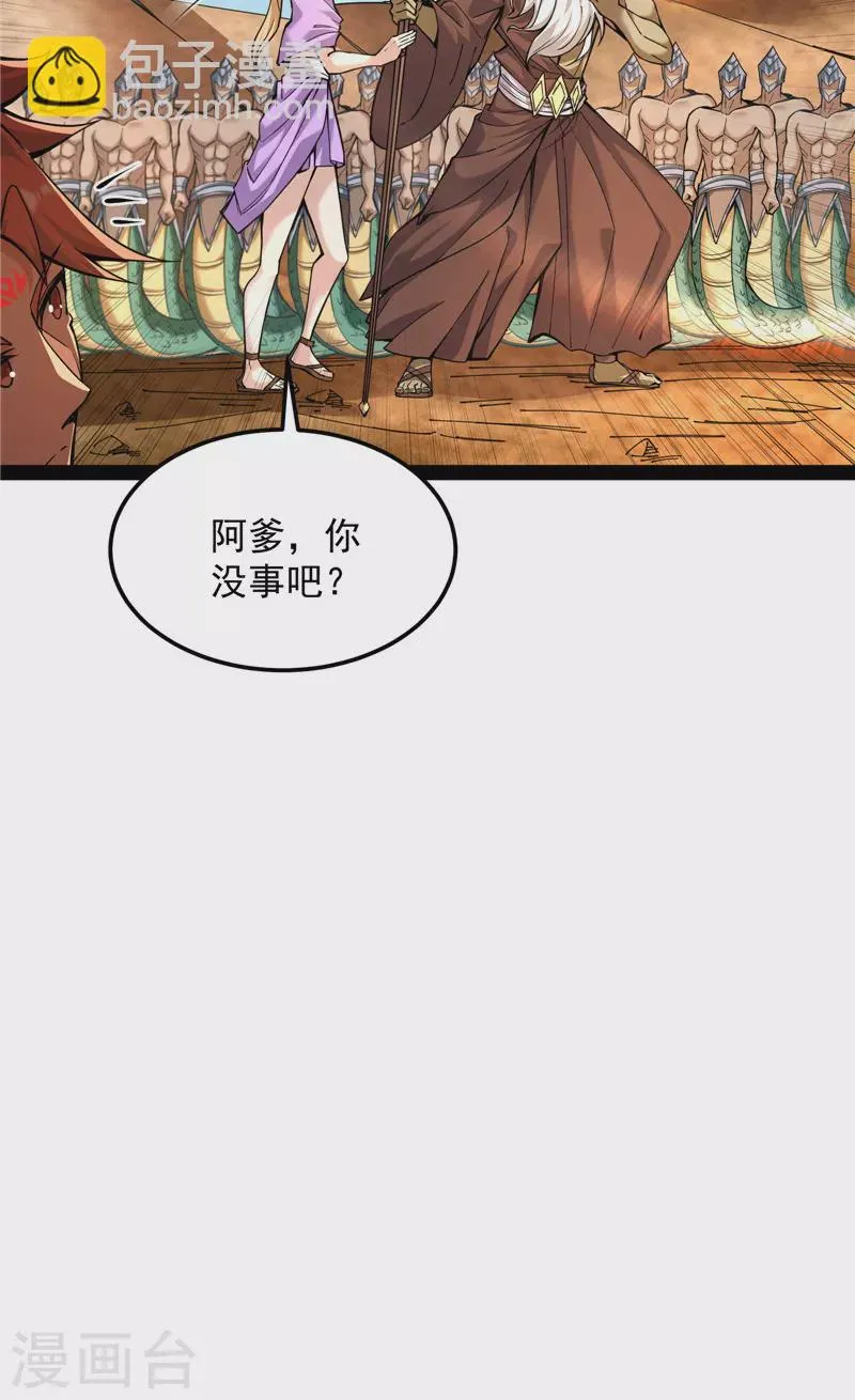 第96话 红尘茫茫现神墟 第22页