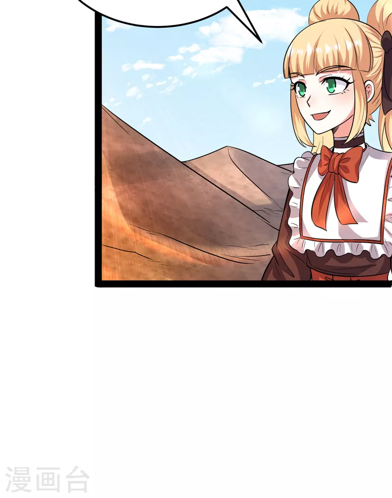 第96话 红尘茫茫现神墟 第27页