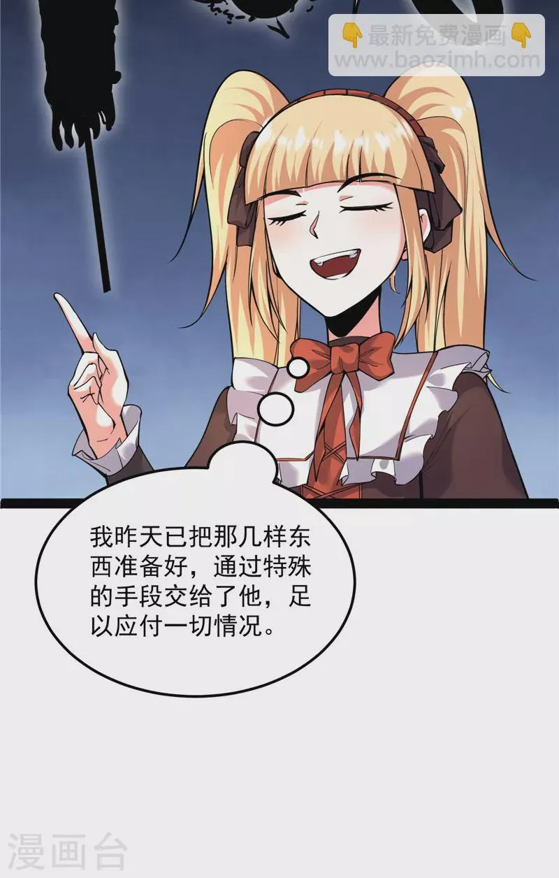 第96话 红尘茫茫现神墟 第52页