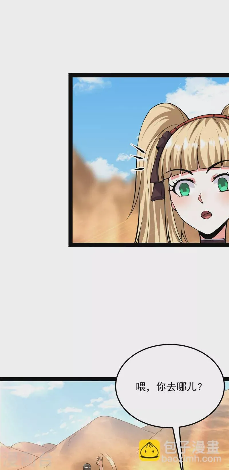第96话 红尘茫茫现神墟 第53页