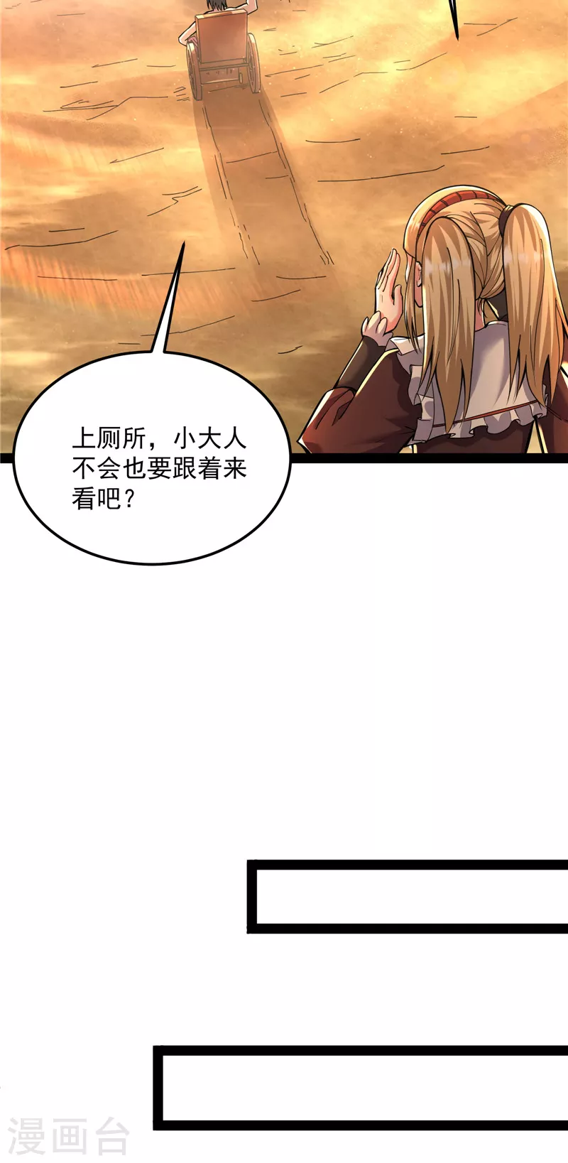 第96话 红尘茫茫现神墟 第54页