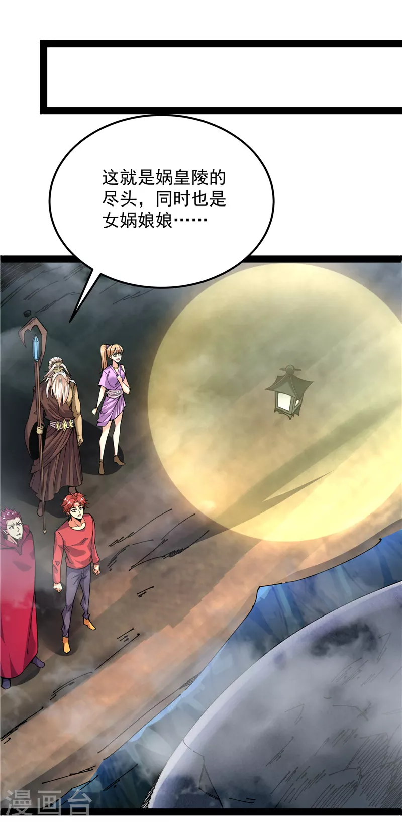第96话 红尘茫茫现神墟 第55页