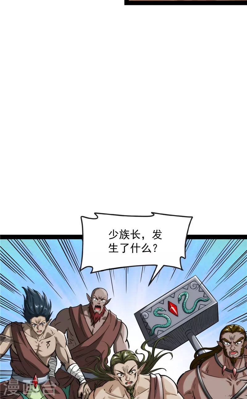 第97话 燃我气血，强渡迷雾 第15页
