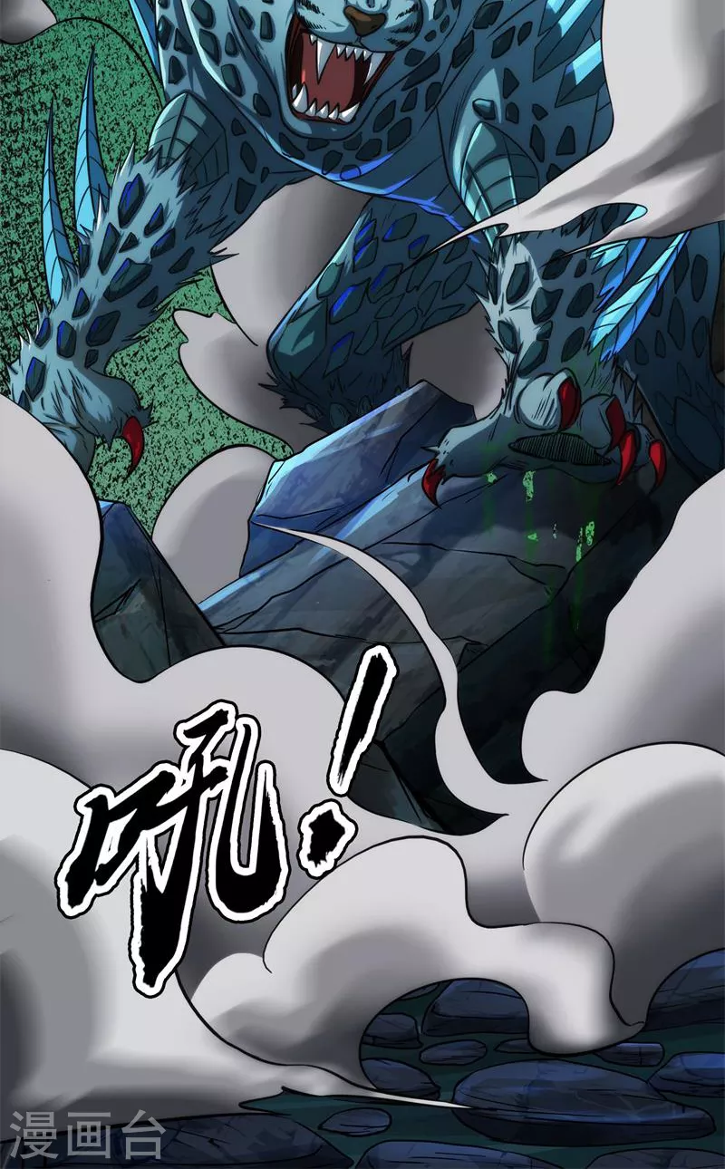 第97话 燃我气血，强渡迷雾 第32页