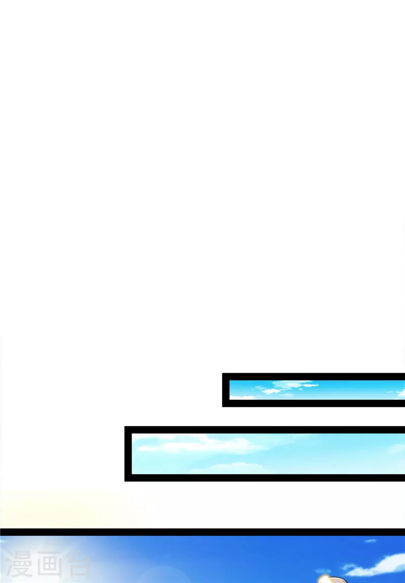 第97话 燃我气血，强渡迷雾 第37页