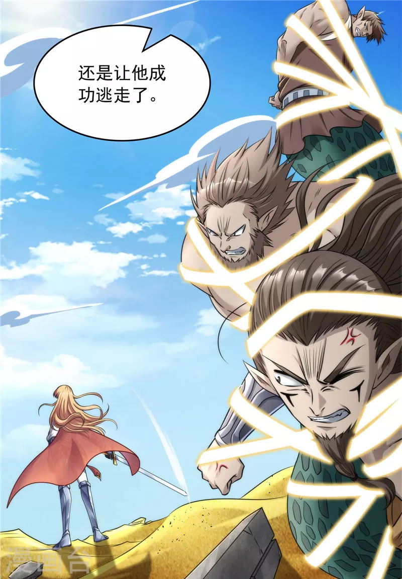 第97话 燃我气血，强渡迷雾 第38页