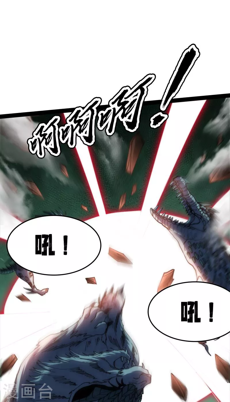 第97话 燃我气血，强渡迷雾 第53页