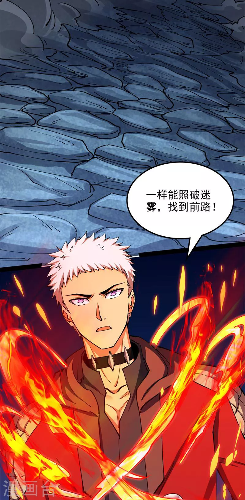 第97话 燃我气血，强渡迷雾 第60页