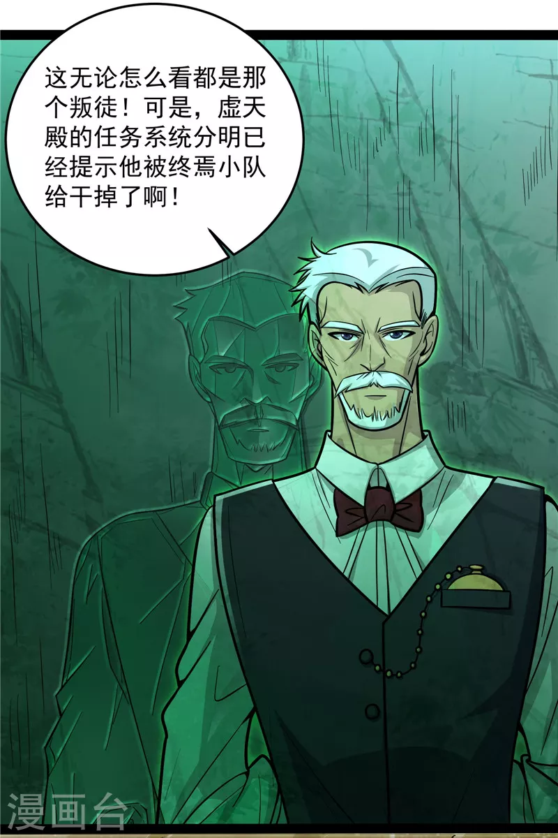 第95话 总有人馋我身子 第13页