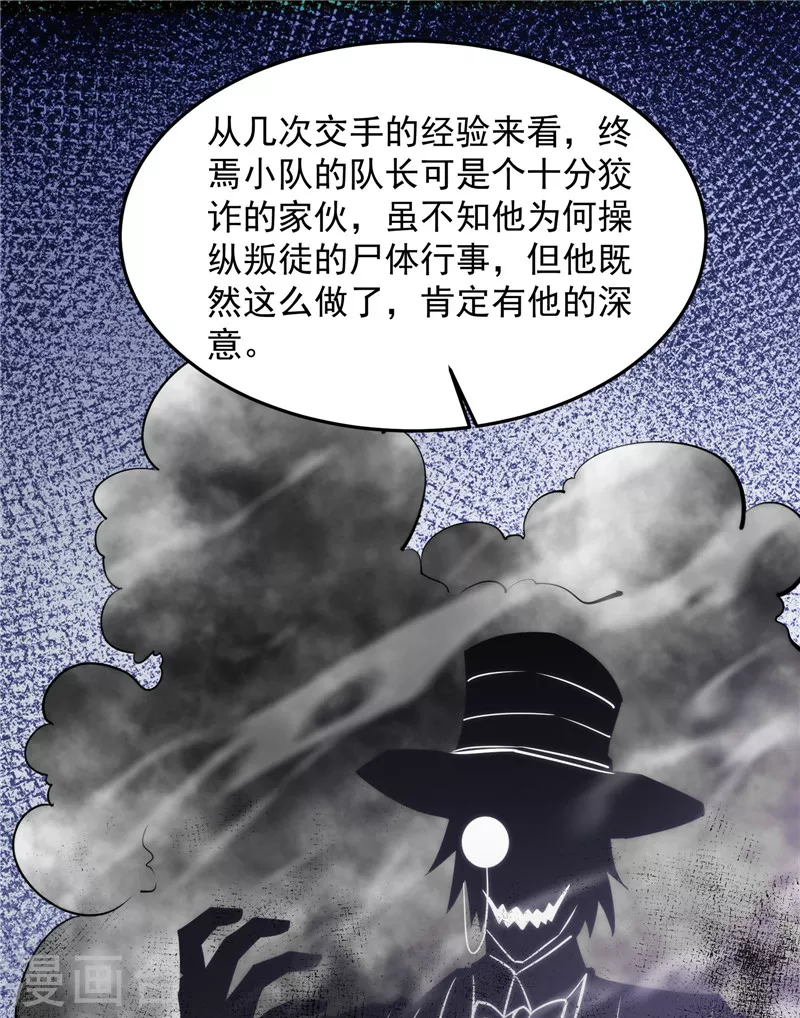 第95话 总有人馋我身子 第28页