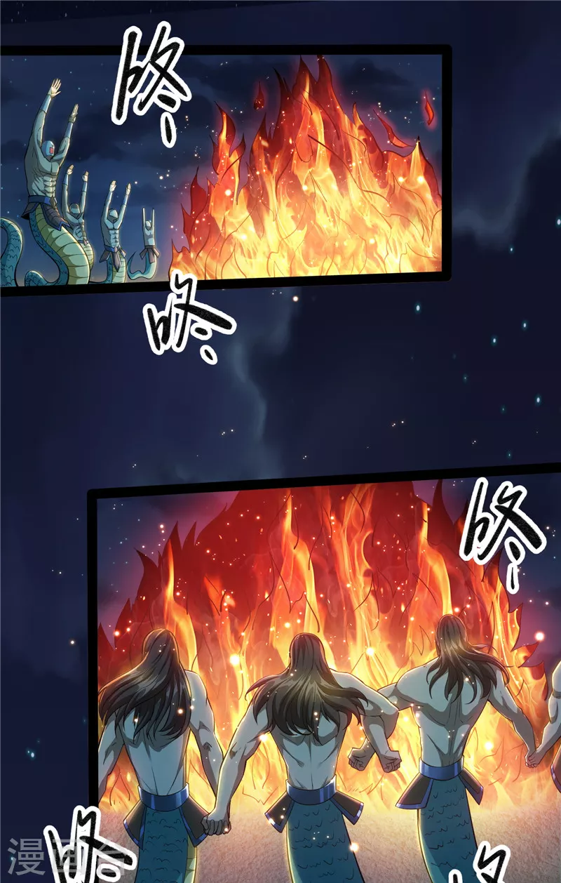 第95话 总有人馋我身子 第33页
