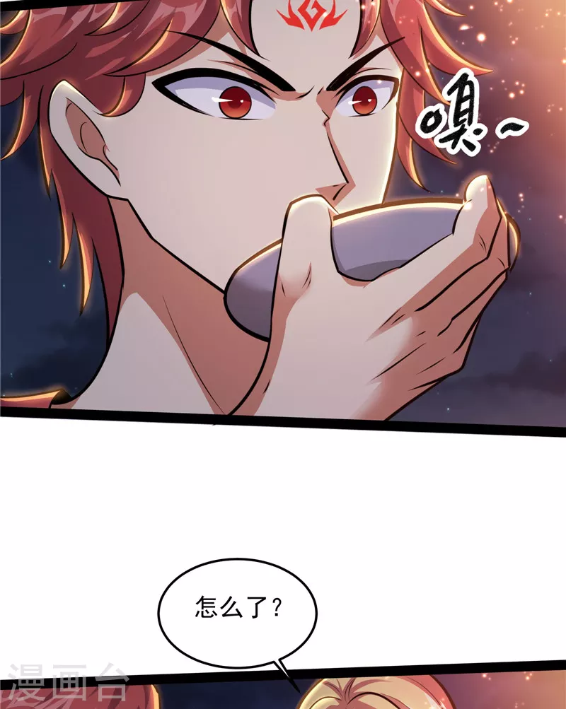 第95话 总有人馋我身子 第41页