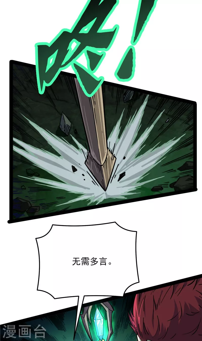 第94话 打嘴炮不如打拳 第5页