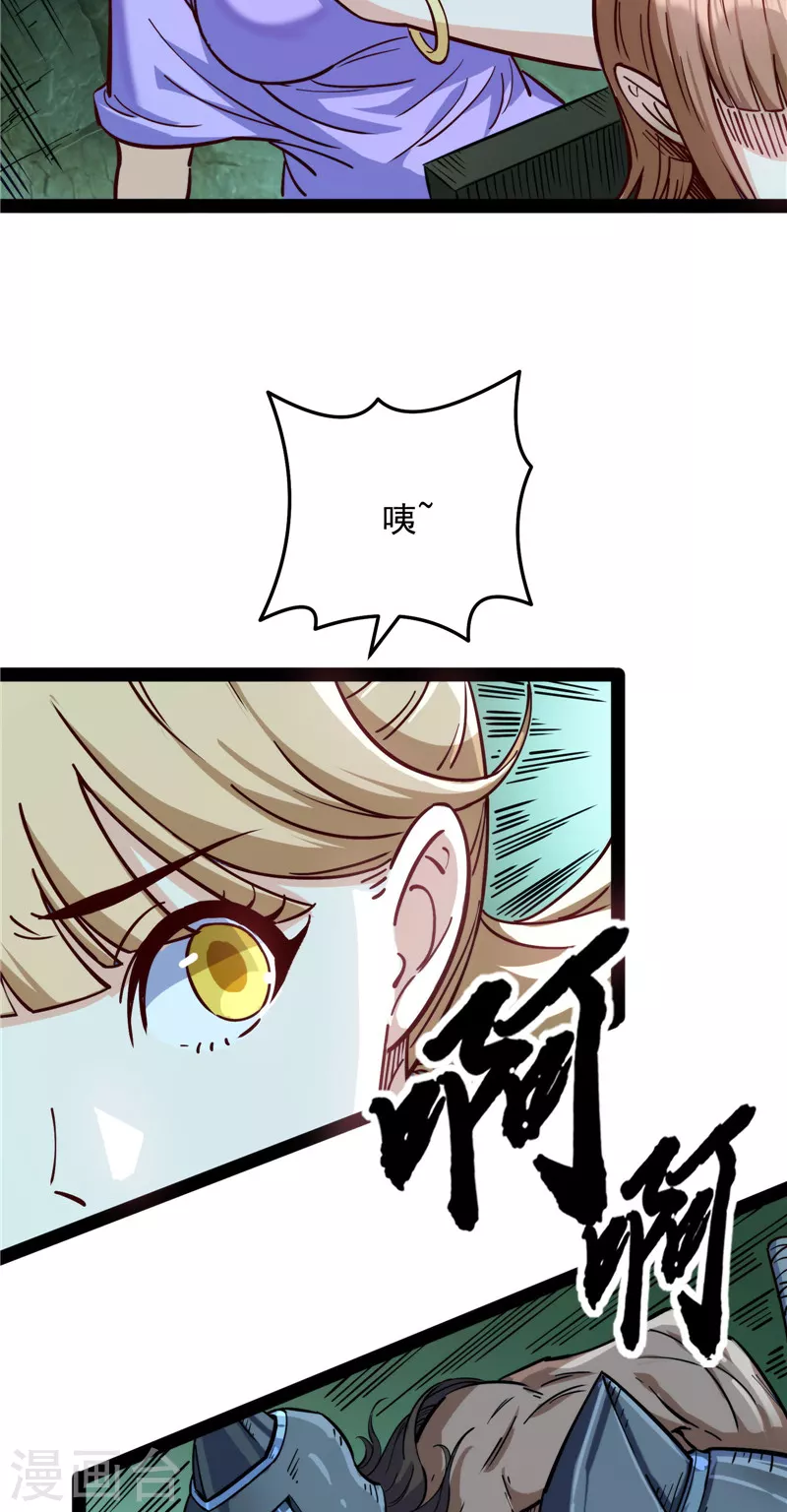 第94话 打嘴炮不如打拳 第14页