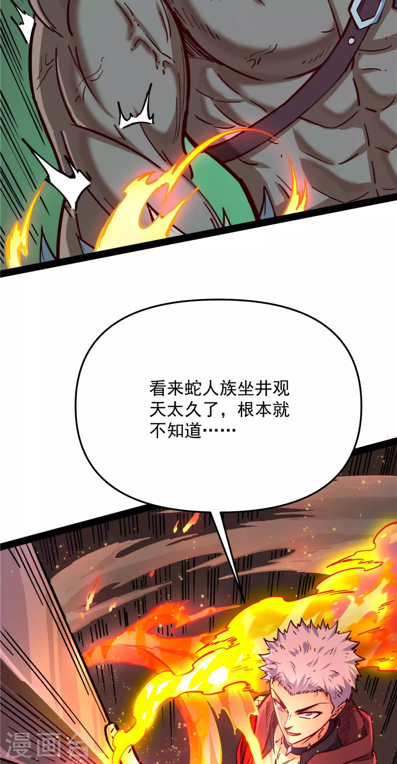 第94话 打嘴炮不如打拳 第16页