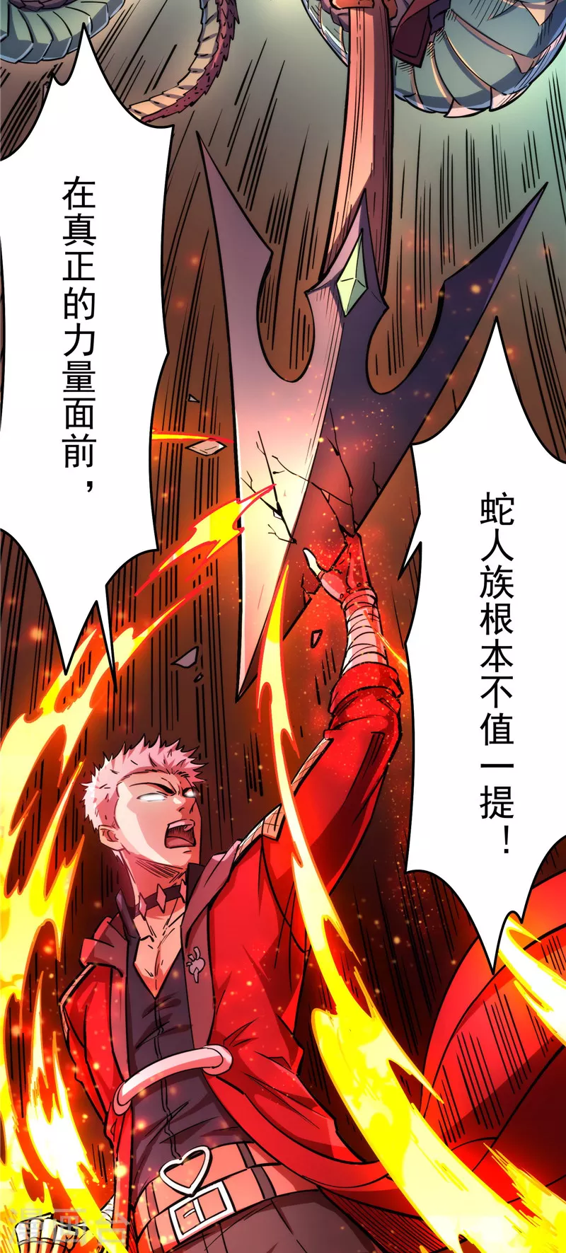 第94话 打嘴炮不如打拳 第19页
