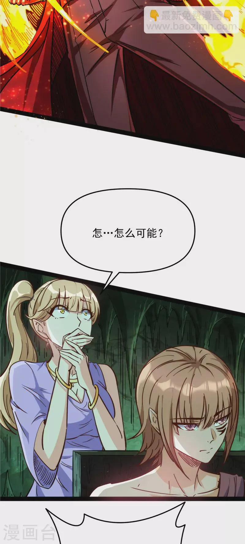 第94话 打嘴炮不如打拳 第20页