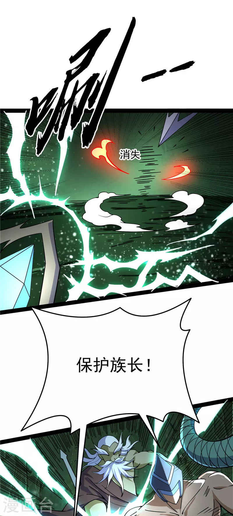 第94话 打嘴炮不如打拳 第23页
