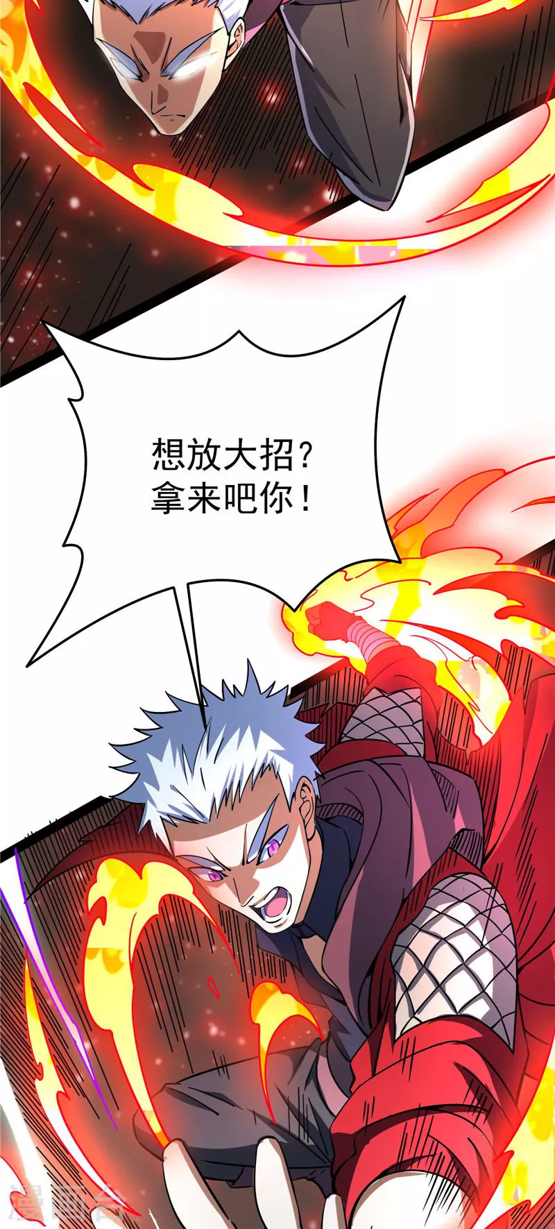 第94话 打嘴炮不如打拳 第26页