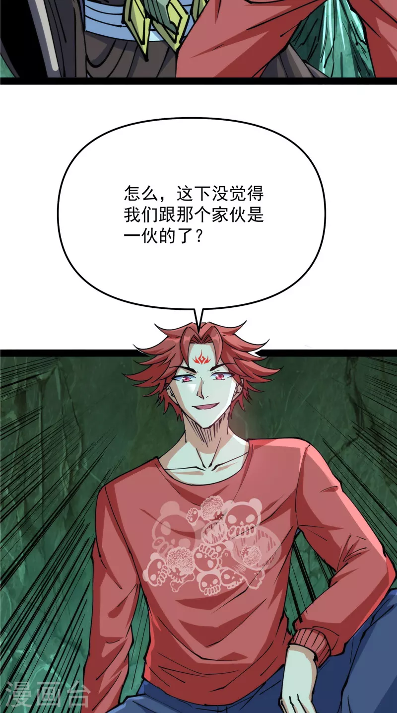 第94话 打嘴炮不如打拳 第40页